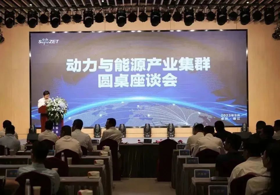 新能源 新動力 新未來|卓然股份“動力與能源產業(yè)集群”圓桌座談會順利召開